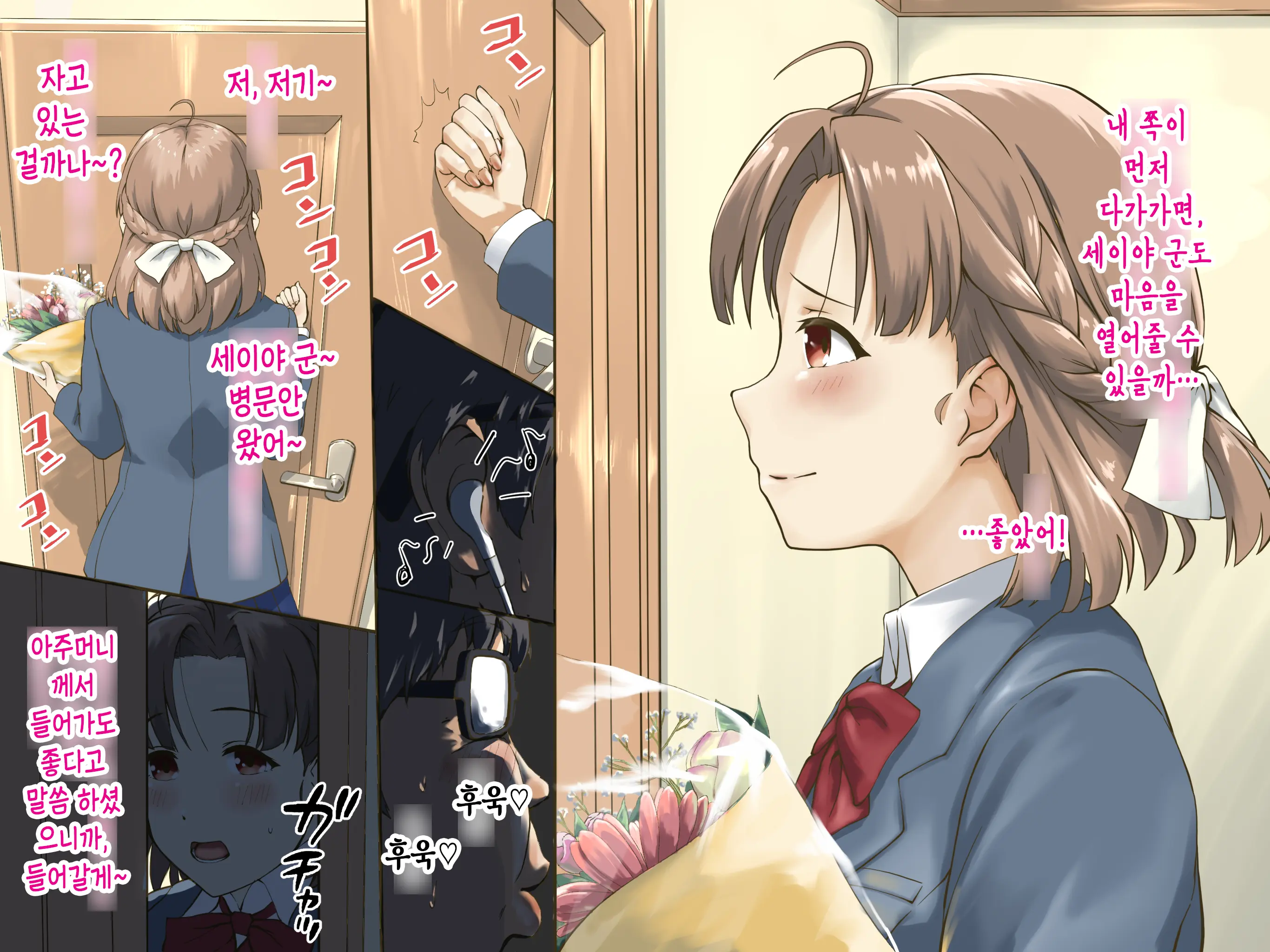 Geneki Idol No Doukyuusei Ni Bukkaketara? Doutei KimoOta No Boku Senyou! Gokujou Onaho Kanojo Ni Natte Kureta Hanashi | 현역 아이돌인 동급생에게 딸딸이 친 정액을 뿌려버린다면？ ~동정에다 씹덕 오타쿠인 내 전용! 극상 오나홀 여자친구가 되어준 이야기~